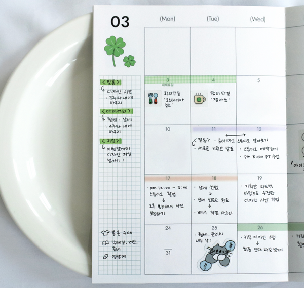 [BE ON D] 2025 How to Nice Monthly Book