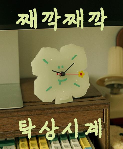 [ahmugae] Luminous Clover Desk Clock