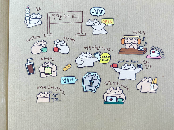 [kimdooman] Coffee Time Sticker