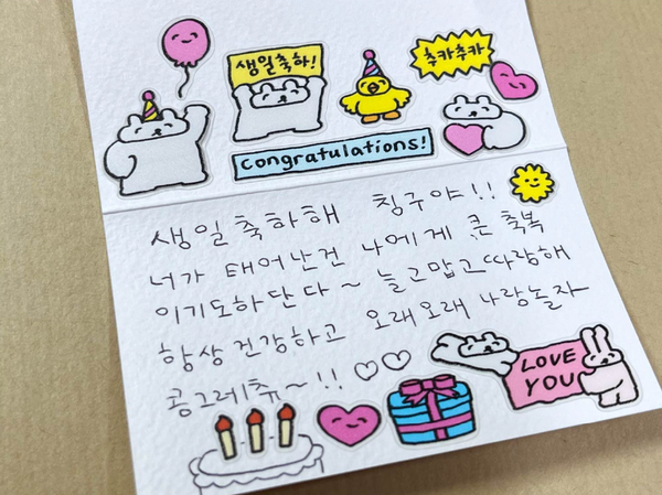 [kimdooman] Congratulations Sticker