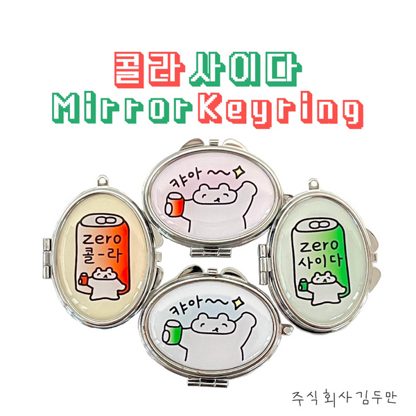 [kimdooman] Zero Cider Mirror Keyring