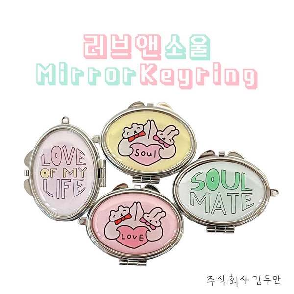 [kimdooman] Love & Soul Mirror Keyring