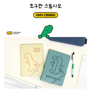 [JOGUMAN STORE] 2025 Diary