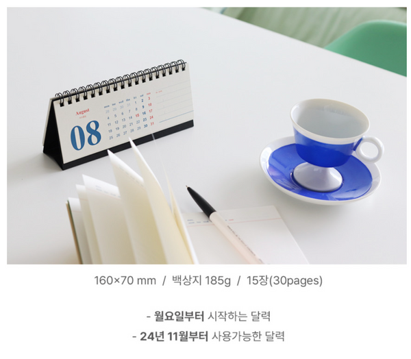 [SOME MOOD DESIGN] 2025 Signature Desk Calendar