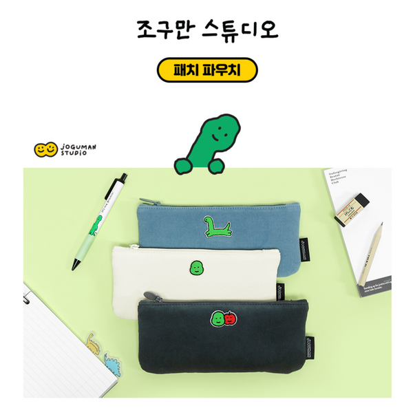 [JOGUMAN STORE] Pouch Pencil Case