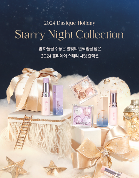 [dasique] [Starry Night Collection] Juicy Dewy Tint