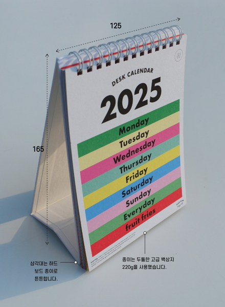 [fruit fries] 2025 Desk Calendar