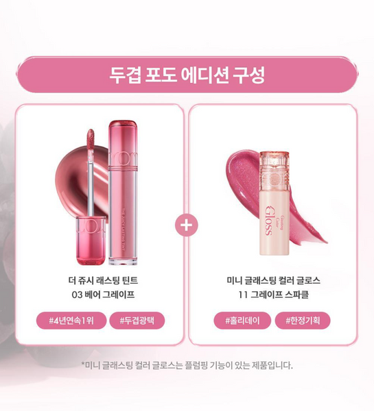 [romand] x olive young The Juicy Lasting Tint (03/23)