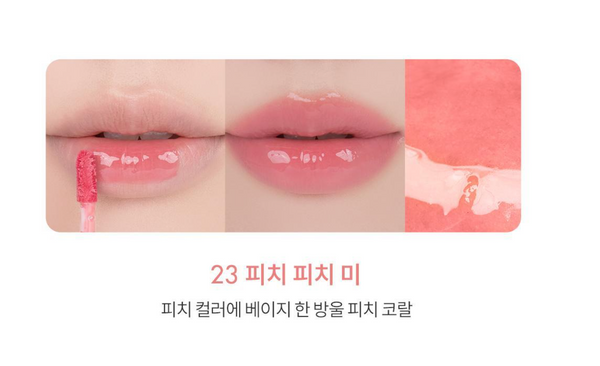 [romand] x olive young The Juicy Lasting Tint (03/23)