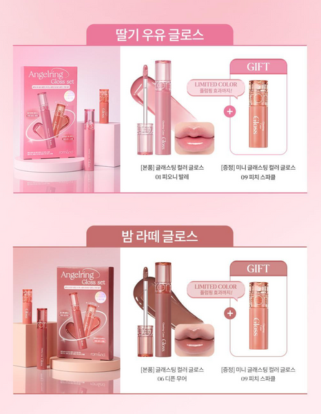 [romand] x olive young Angelring Gloss Set (01/06)