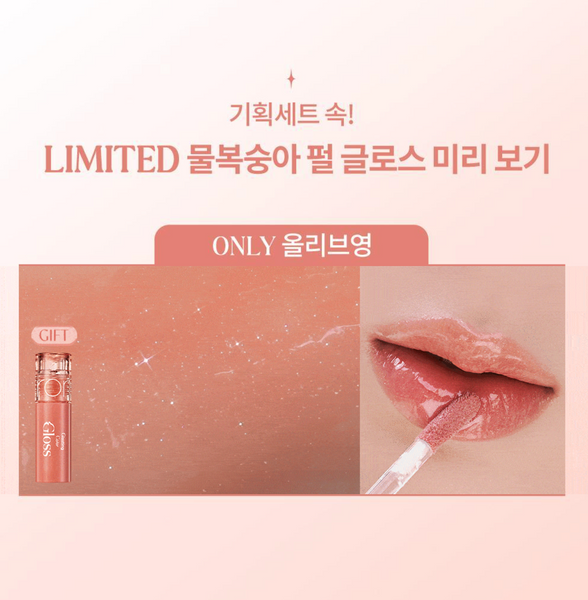 [romand] x olive young Angelring Gloss Set (01/06)