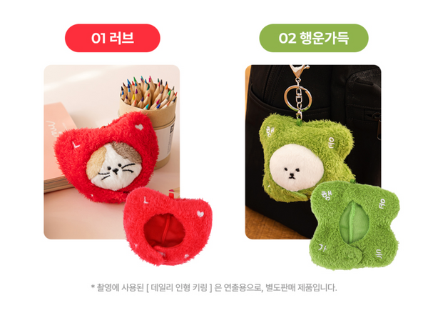 [Dailylike] Daily Doll Keyring Costume (01-02)