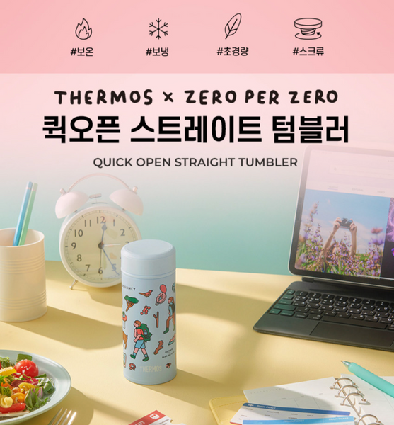 [ZERO PER ZERO] THERMOS Quick Open Straight Tumbler 250ml