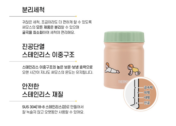 [ZERO PER ZERO] THERMOS Stainless Food Containers 300ml