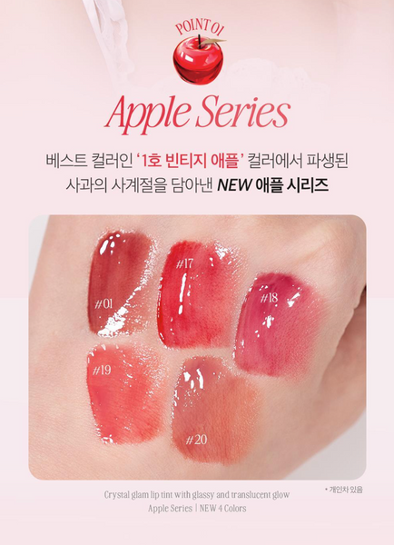 [CLIO] Apple Series Crystal Glam Tint