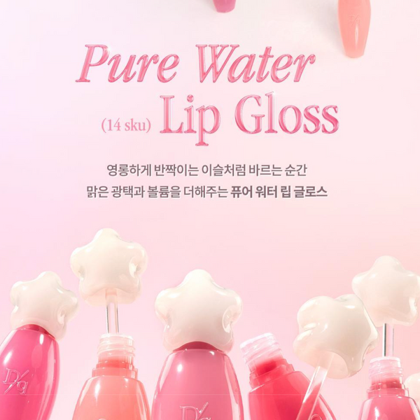 [dasique] Pure Water Lip Gloss