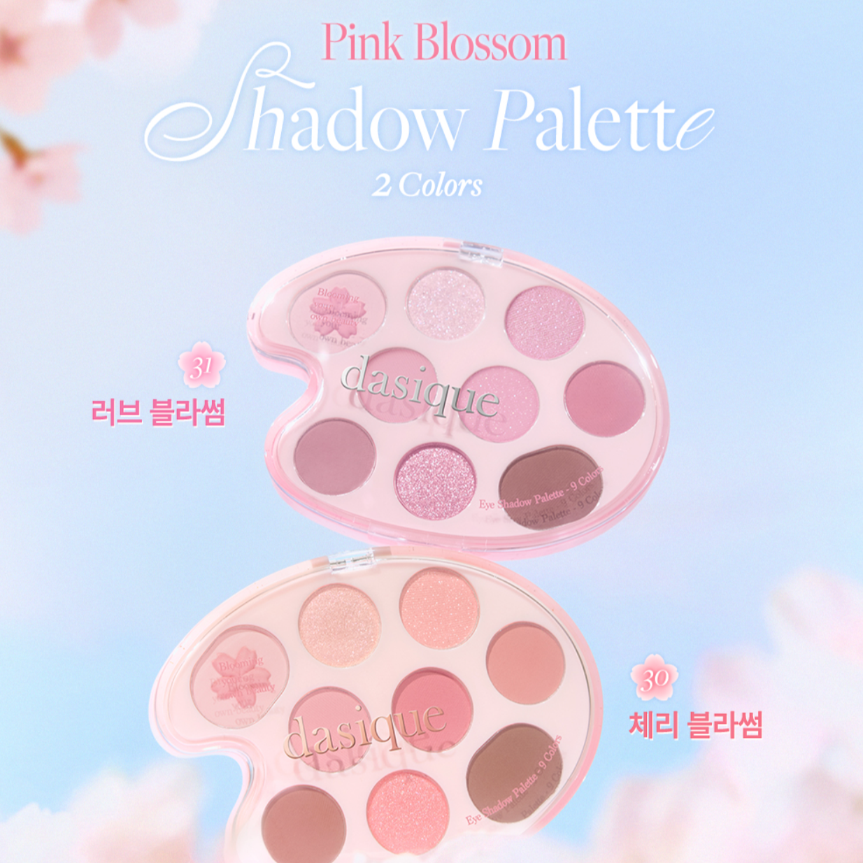 [dasique] [Pink Blossom Collection] Shadow Palette