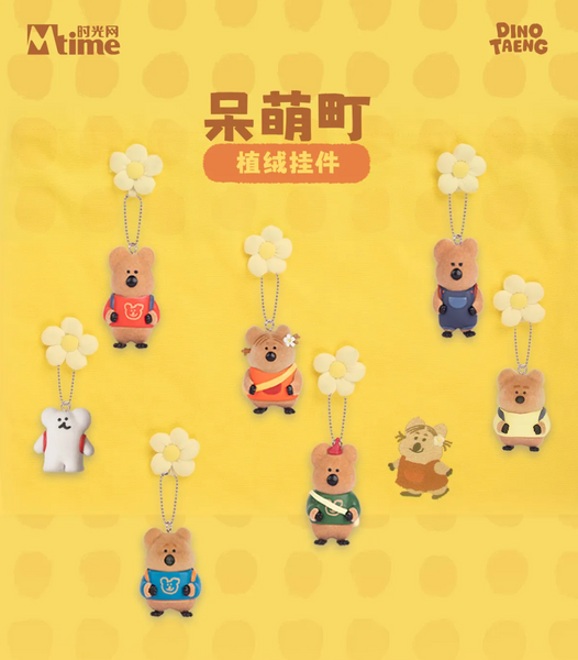 [Dinotaeng x Mtime] 呆萌町精緻小巧可愛爆棚植絨掛件 (Random)
