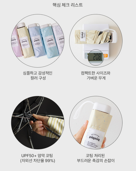 [DAILYLIKE] Picnic UV Protection Umbrella