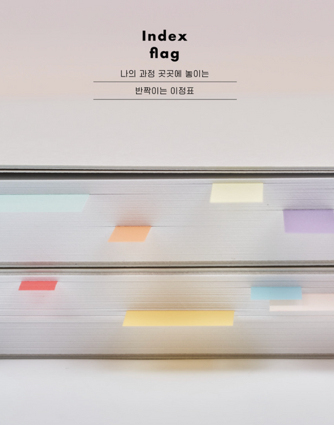 [analogue keeper] Index Flag