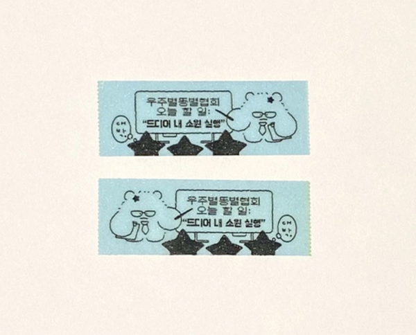 ✴︎˚｡⋆ · ☆⋆｡𖦹° Ddobagi Maeul Masking Tape