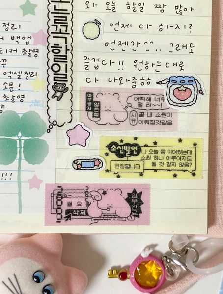 ✴︎˚｡⋆ · ☆⋆｡𖦹° Ddobagi Maeul Masking Tape