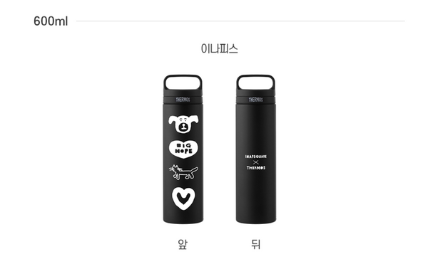 [INAPSQUARE x THERMOS] Carry Handle Tumbler 600ml