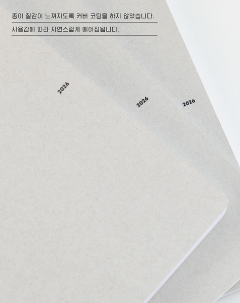 [Analogue Keeper] 2026 Daily Diary