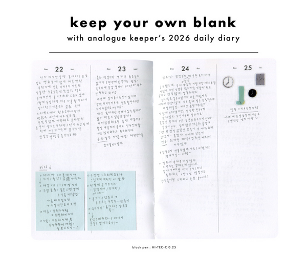 [Analogue Keeper] 2026 Daily Diary