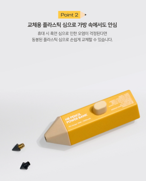 [Composition Studio] Pencil Auxiliary Battery