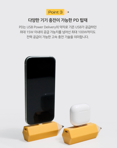 [Composition Studio] Pencil Auxiliary Battery