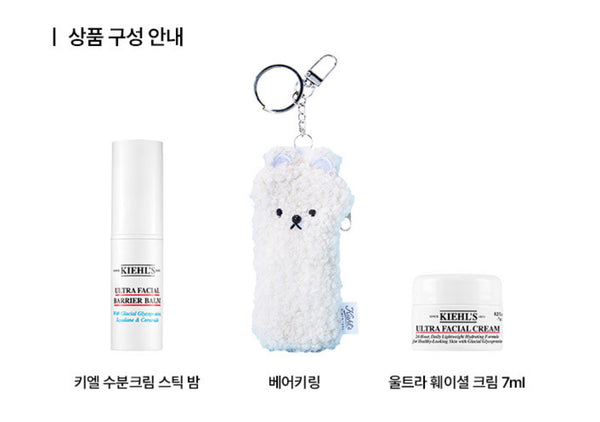 [Kiehl's] Ultra Facial Barrier Balm Keyring Set TXT崔然竣同款 鎖水保濕棒 白熊吊飾套裝