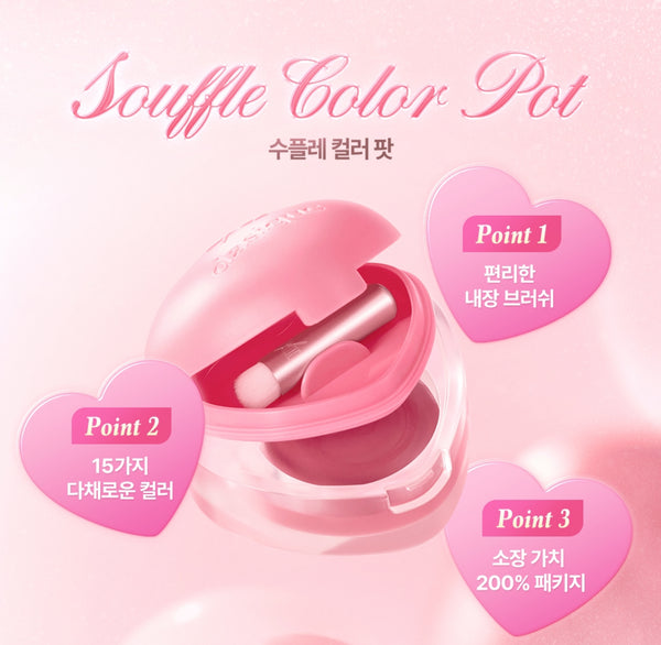 [dasique] Souffle Colour Pot (15Colour)