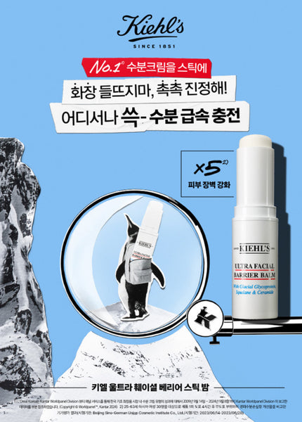 [Kiehl's] Ultra Facial Barrier Balm Keyring Set TXT崔然竣同款 鎖水保濕棒 白熊吊飾套裝