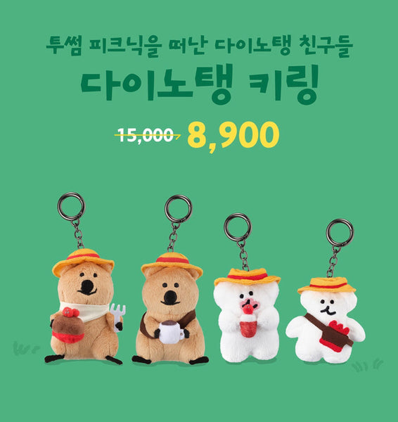 𖡼.𖤣𖥧𖡼.𖤣𖥧🧺 TWOSOME X Dinotaeng