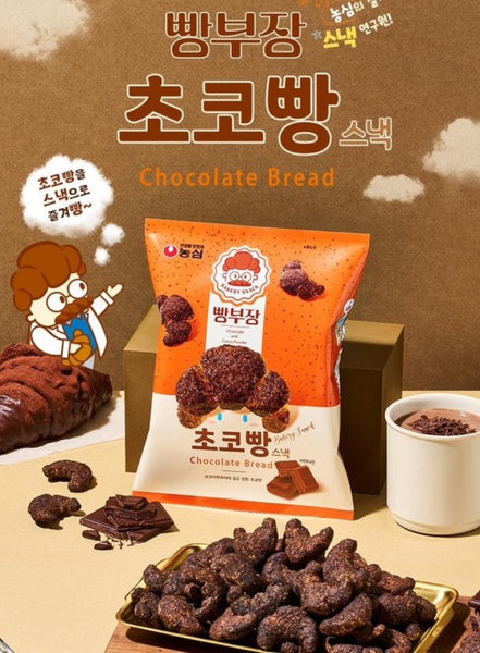 New!! 🍫 Choco Bread 麵包部長 朱古力麵包 可頌餅乾 奶油牛角包 55g