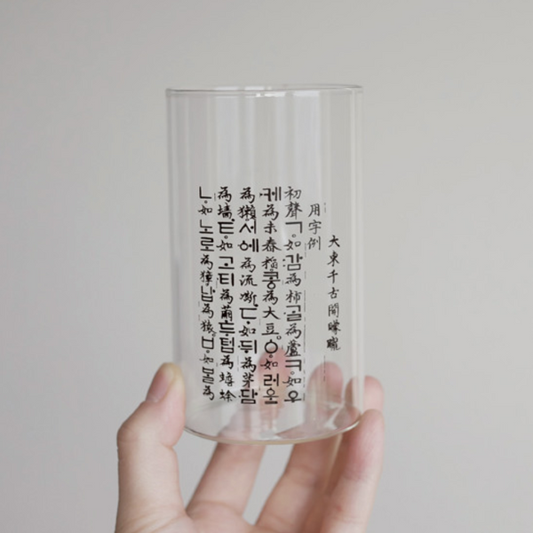 [Bracket Table] Hangeul Glass 300ml