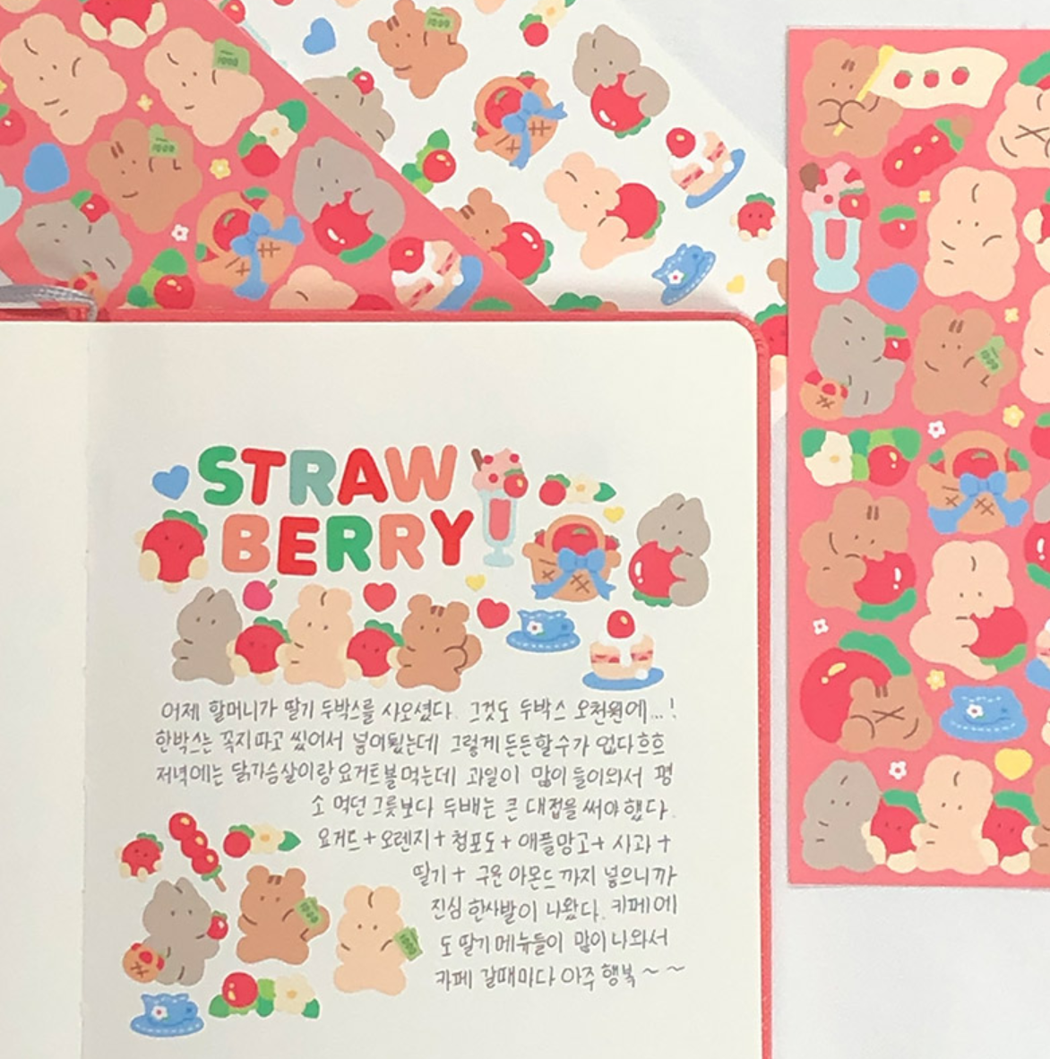 [YOON GOO] Strawberry Sticker