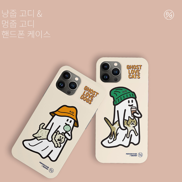 [PERCENTAGE] Ghost Love Dog/ Cat Phone Case (4 Types)