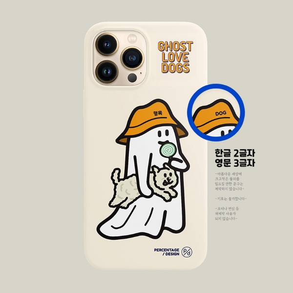 [PERCENTAGE] Ghost Love Dog/ Cat Phone Case (4 Types)