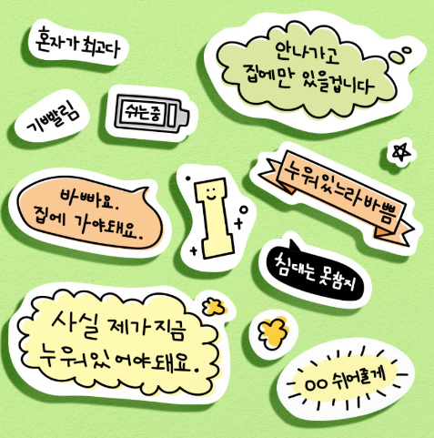 [motemote] MBTI Sticker