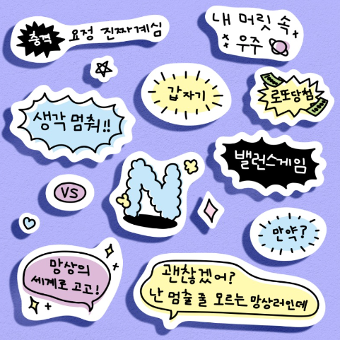 [motemote] MBTI Sticker