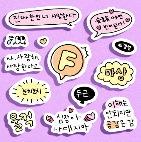 [motemote] MBTI Sticker