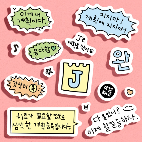 [motemote] MBTI Sticker