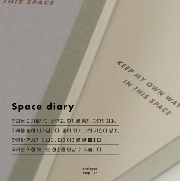 [Analogue Keeper] Space Diary