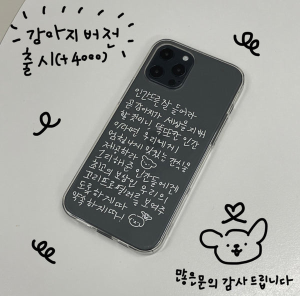 [armeo] Warning!! from Meow Jelly Case